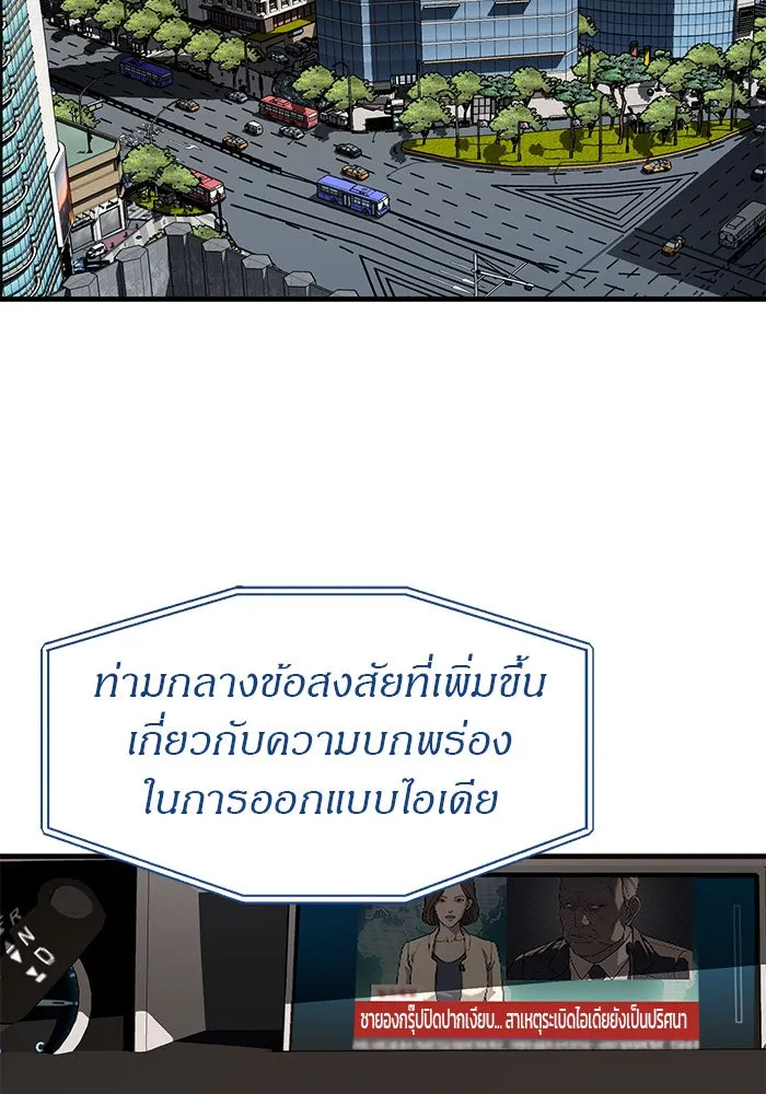 ปฏิบัติการลับบุกโรงเรียนไฮโซ ตอนที่ 108 รูปที่ 83
