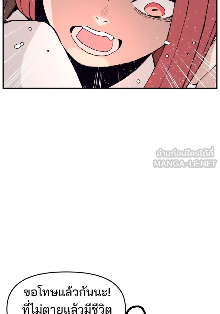 ห้องเรียนสาวแสบ ตอนที่ 97 (ตอนจบ) รูปที่ 24