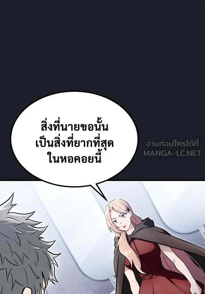 อูเร็ค มาซิโน่ ตอนที่ 8 วิญญาณ รูปที่ 123