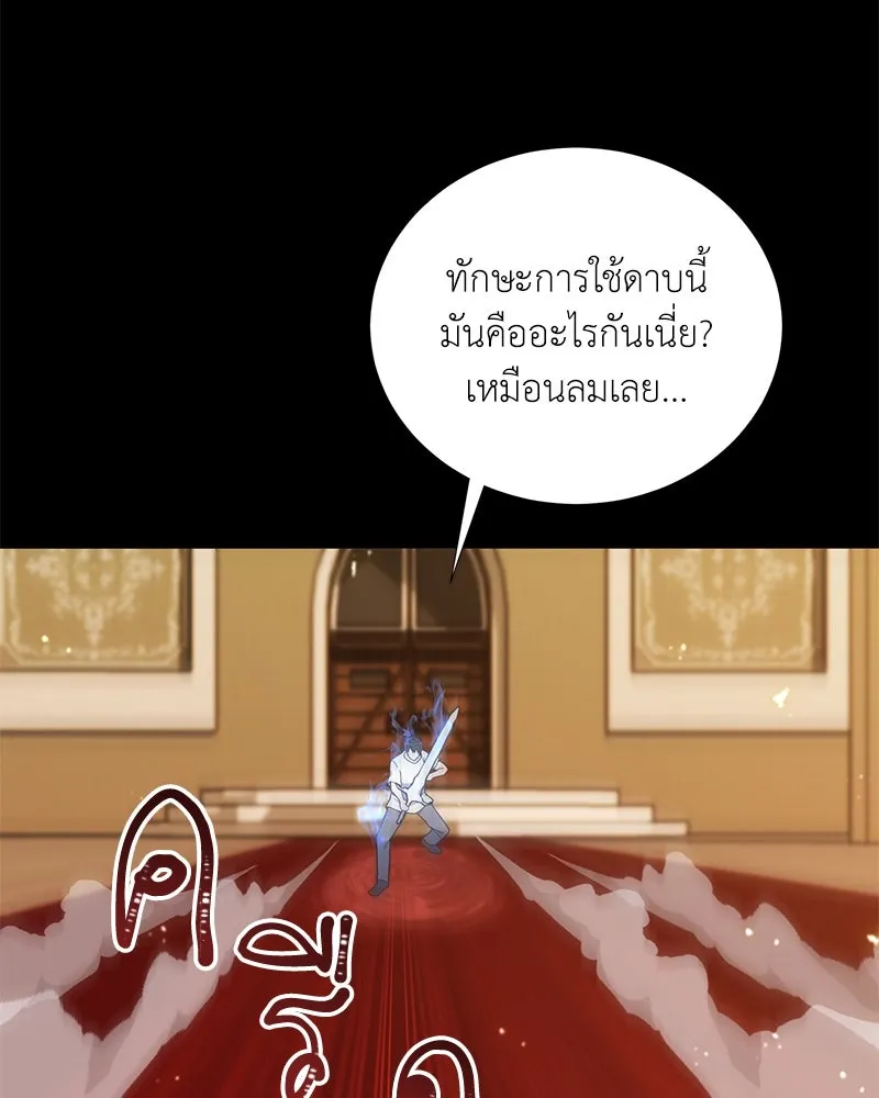 คนสวนโลกฮันเตอร์ ตอนที่ 47 รูปที่ 70