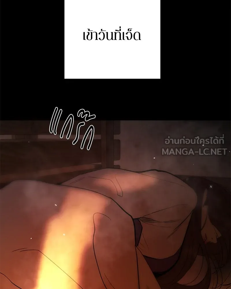 ตำนานเทพธิดาตกสวรรค์ ตอนที่ 78 รูปที่ 57