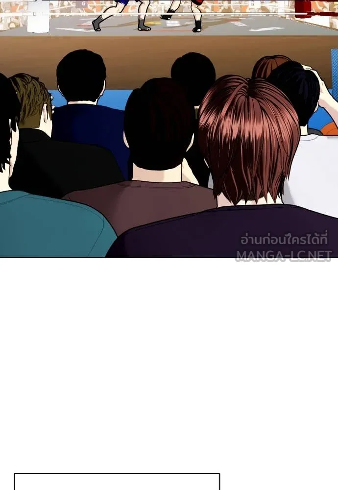 หมาหัวเน่า ตอนที่ 120 รูปที่ 2