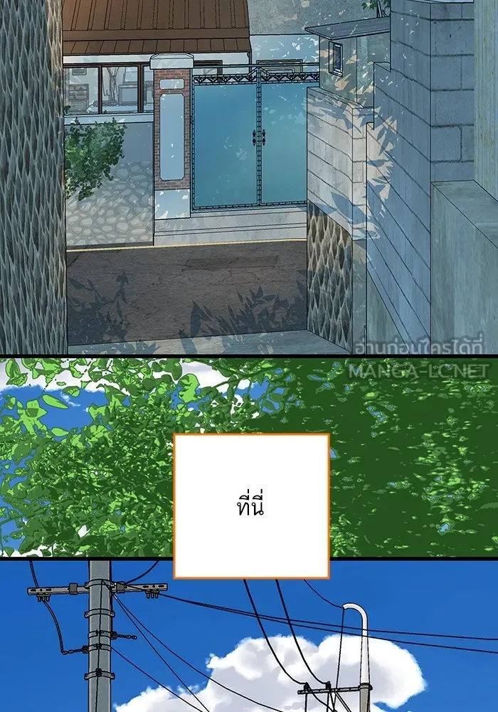 ฉันมันร้าย หรือเพราะโลกไม่น่ารัก ตอนที่ 185 รูปที่ 42
