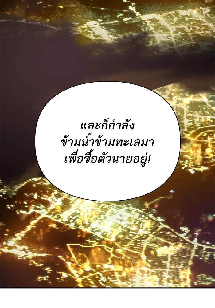 My S-Class Hunters ตอนที่ 113 ชีวิตการโดนลักพาตัวที่ชาญฉลาด รูปที่ 52