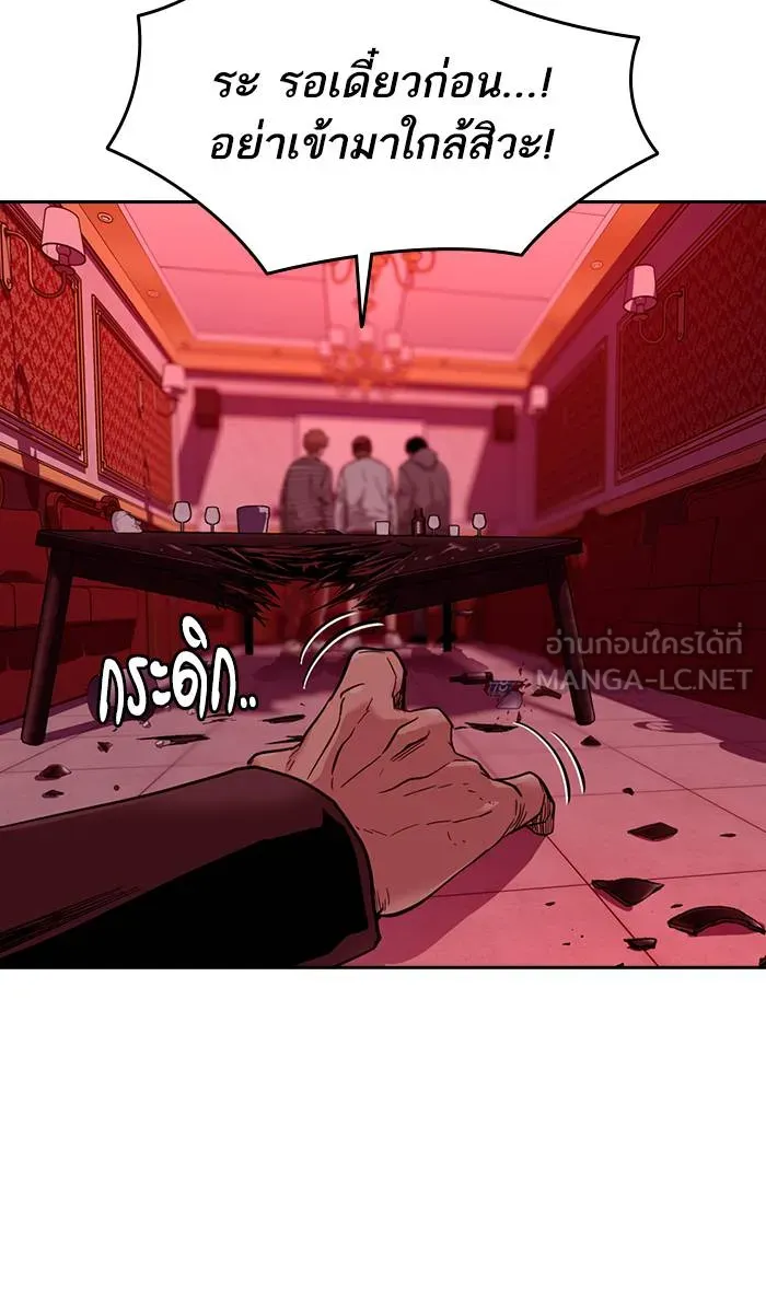 To not die ตอนที่ 36 รูปที่ 114