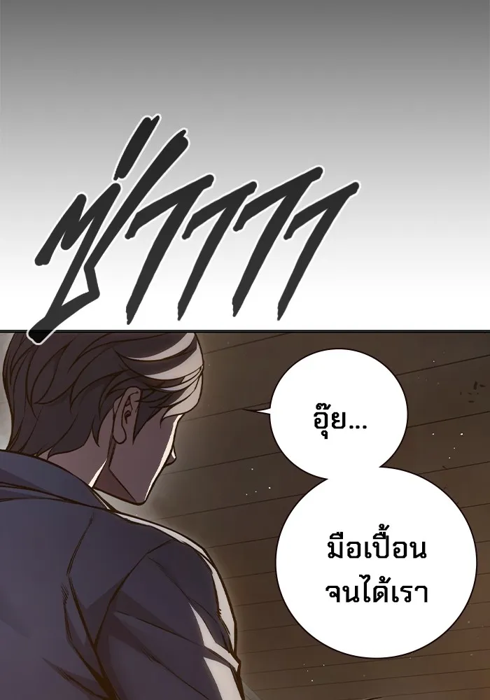 เยาวชนคนคุก ตอนที่ 8 รูปที่ 161
