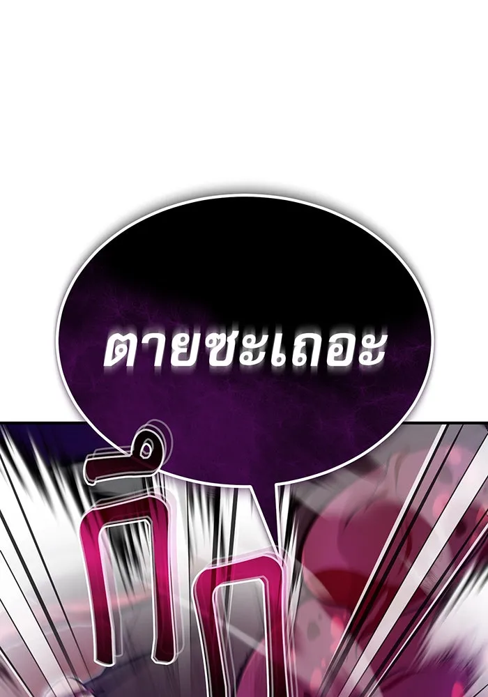 จอมเวทเกิดใหม่ในรอบ 66666 ปี ตอนที่ 27 รูปที่ 22