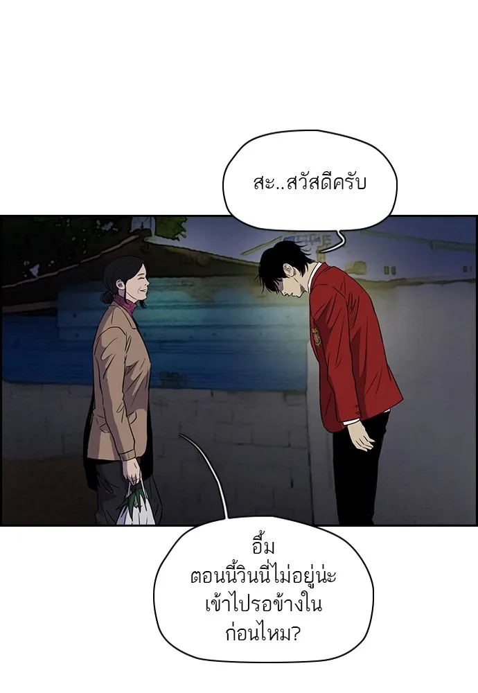 ปั่นสู้ฝันbrWind Breaker ตอนที่ 21 รูปที่ 49