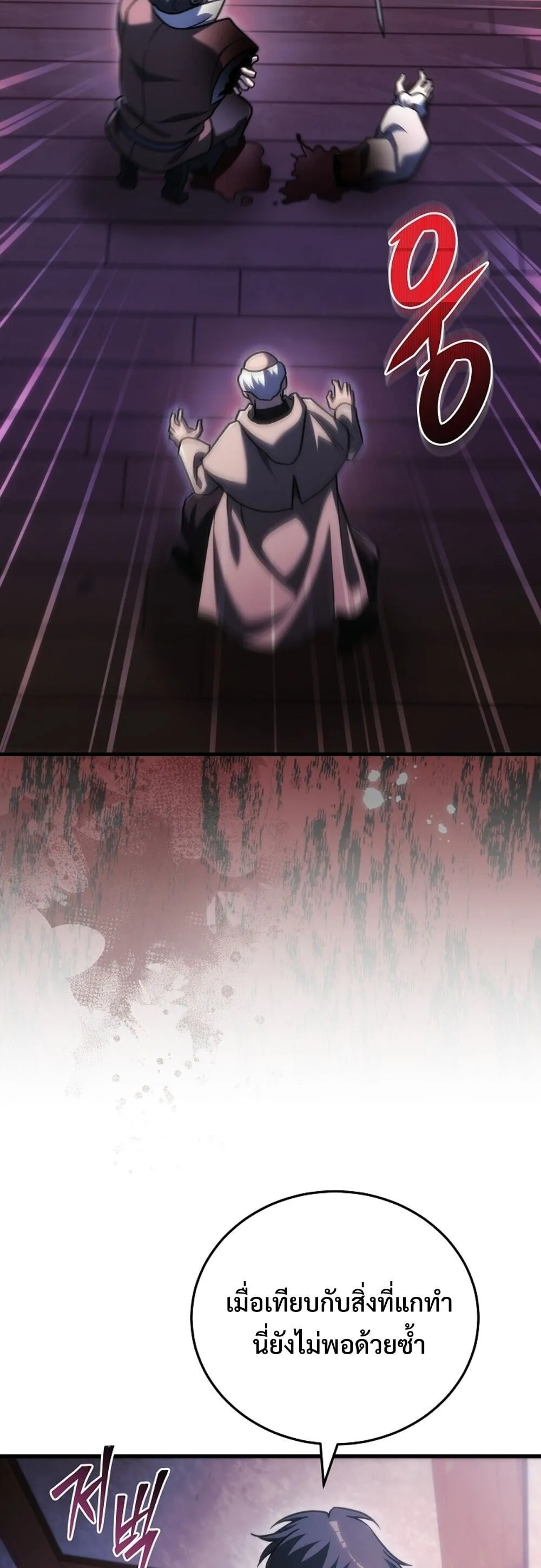 The Genius Blacksmith_s Game เกมเปล_ยนโลกของช_างต_เหล_กในตำนาน ตอนที่ ตอนที่ 35 รูปที่ 84