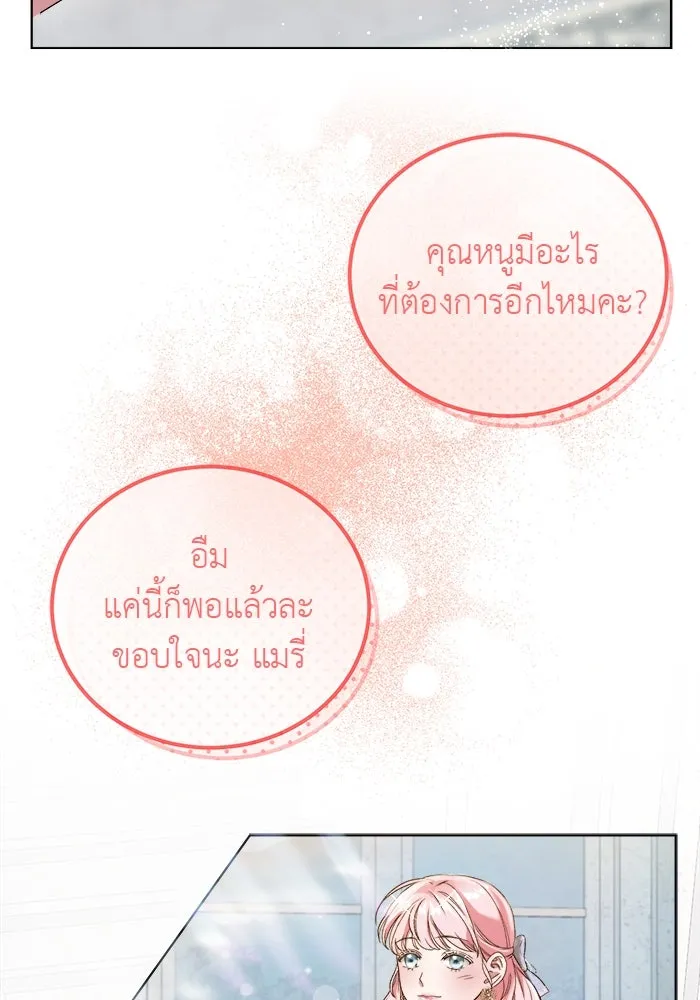 ครอบครัวพรรค์นั้น ฉันไม่มีวันกลับไป ตอนที่ 2 รูปที่ 13