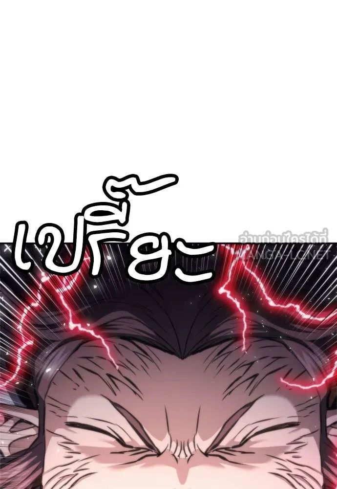 ดรูอิดแห่งสถานีโซล ตอนที่ 202 รูปที่ 128