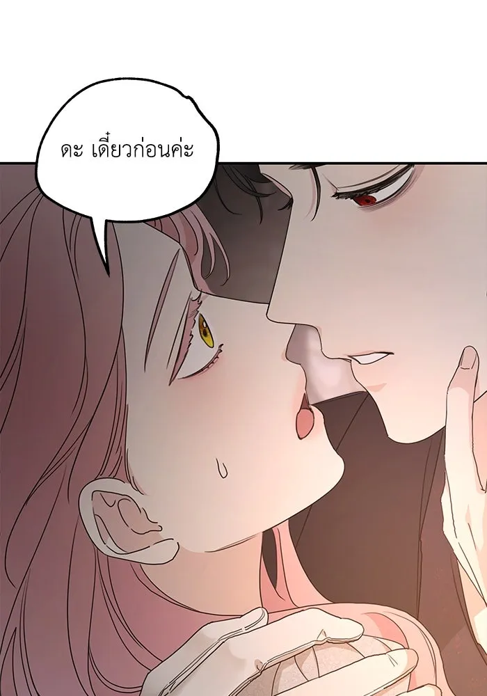 ครอบครัวสามีเห็นทีจะคลั่งรัก ตอนที่ 106 รูปที่ 59