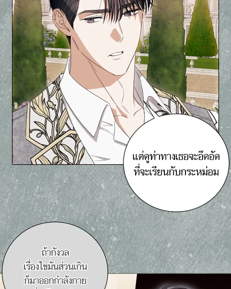 นึกว่าเป็นอิเซไคธรรมดา ตอนที่ 41 รูปที่ 13