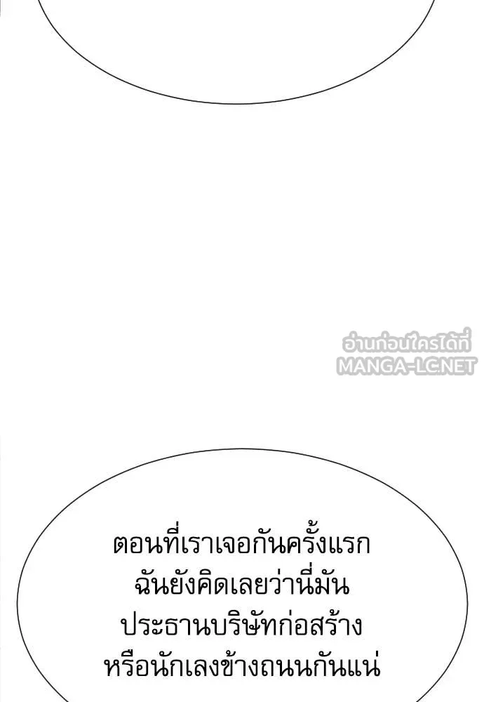 หลานอัจฉริยะ ตอนที่ 48 รูปที่ 10