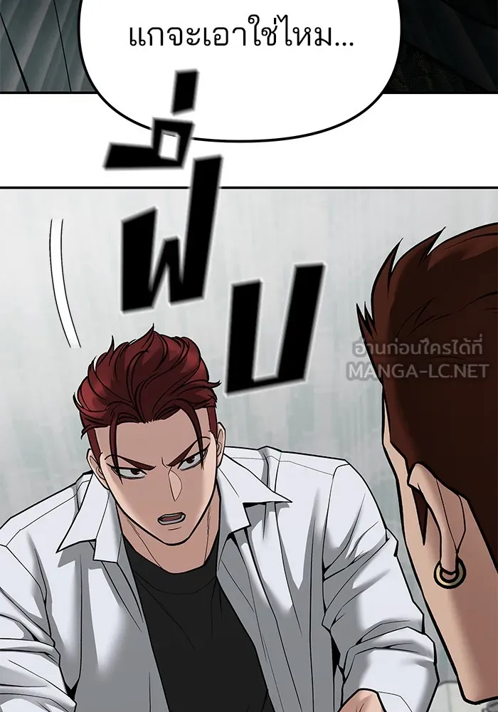 เลวฟาดเลว ตอนที่ 80 รูปที่ 78