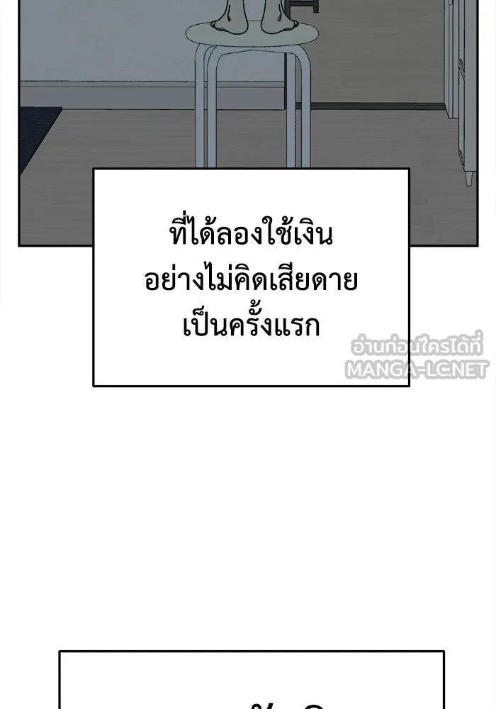 ช่วยเปลี่ยนฉันที ตอนที่ 207. ซีซัน 2 ลาอิมฮยัง 9 รูปที่ 147