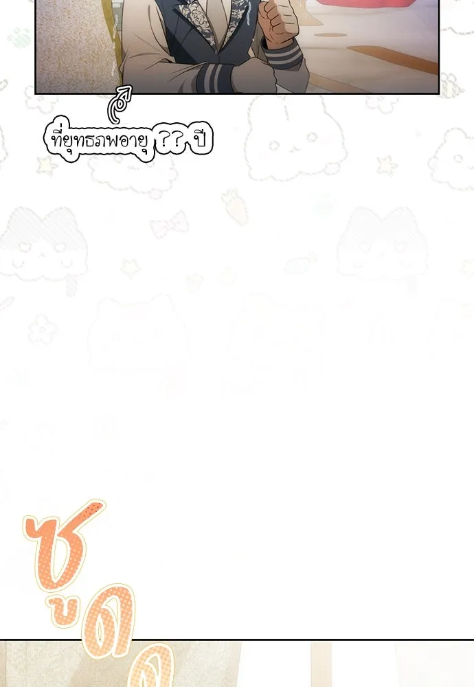 ยัยจิ๋วสมองแจ๋ว ตอนที่ 3 รูปที่ 67