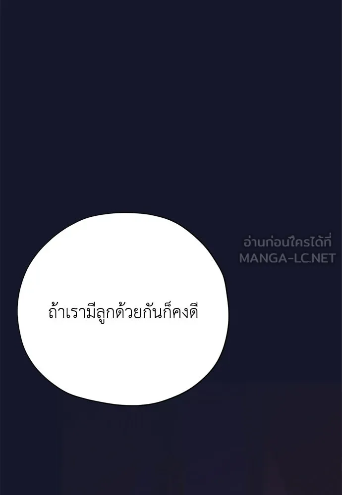 คมเขี้ยวชำระแค้น ตอนที่ 49 รูปที่ 123
