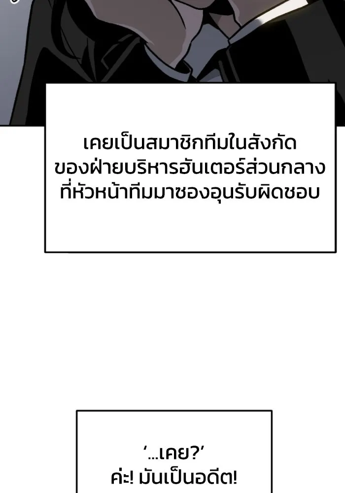 อดีตบอสหอคอย ตอนที่ 3 รูปที่ 23