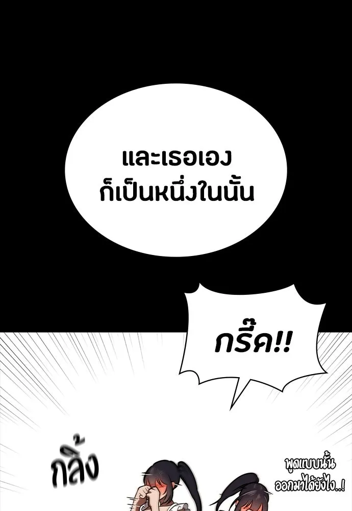 มือสังหารพันธุ์อมตะ ตอนที่ 74 รูปที่ 77