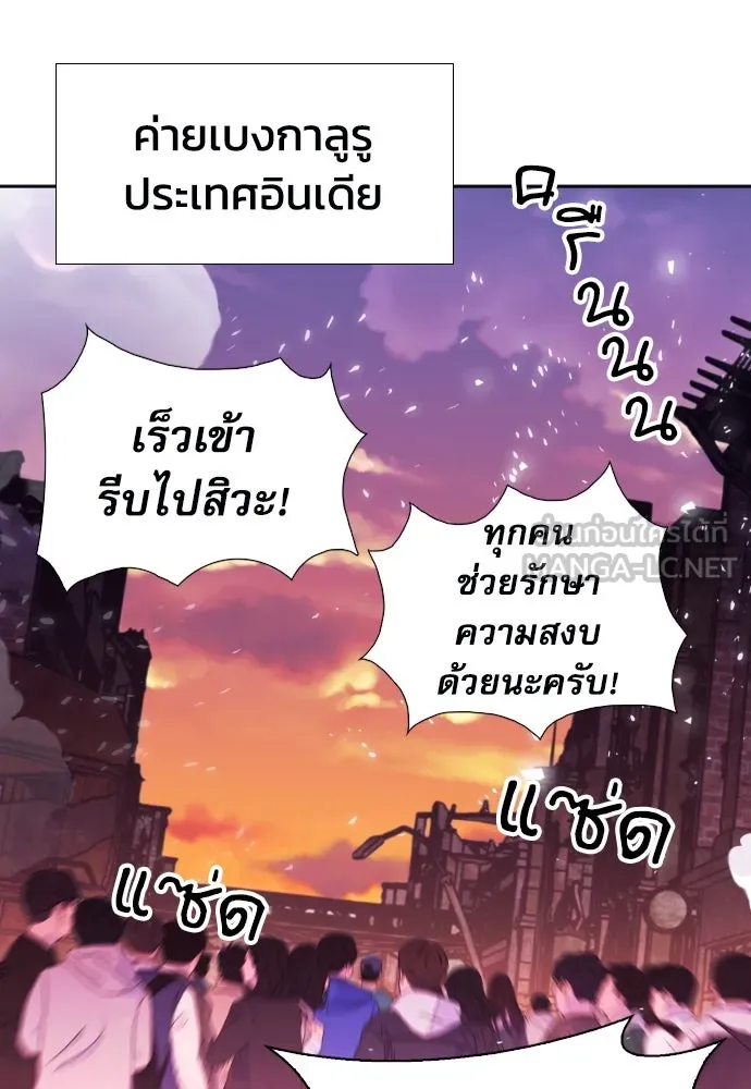 ดรูอิดแห่งสถานีโซล ตอนที่ 185 รูปที่ 36