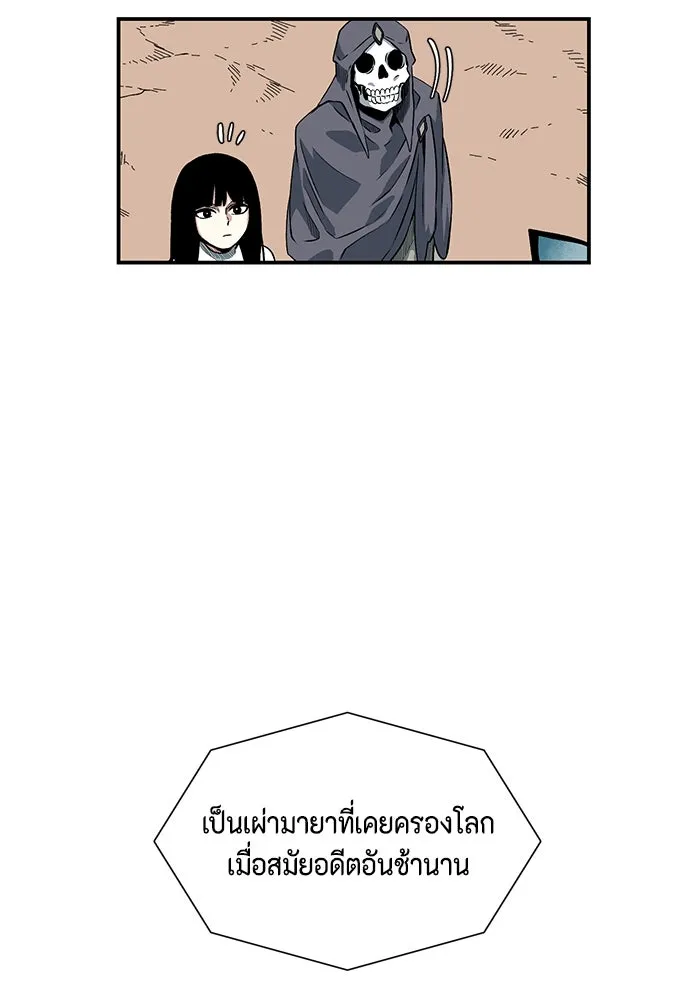 หนึ่งก้าวสู่เจ้ามาร ตอนที่ 131 พันธมิตร (14) รูปที่ 44