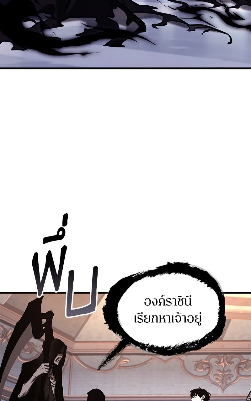 Omniscient Reader อ่านชะตาวันสิ้นโลก ตอนที่ 29 งานเลี้ยงกลุ่มดาว (4) รูปที่ 79