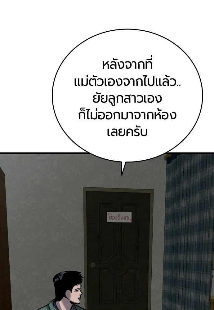 มือพิพากษา ตอนที่ 55 รูปที่ 91