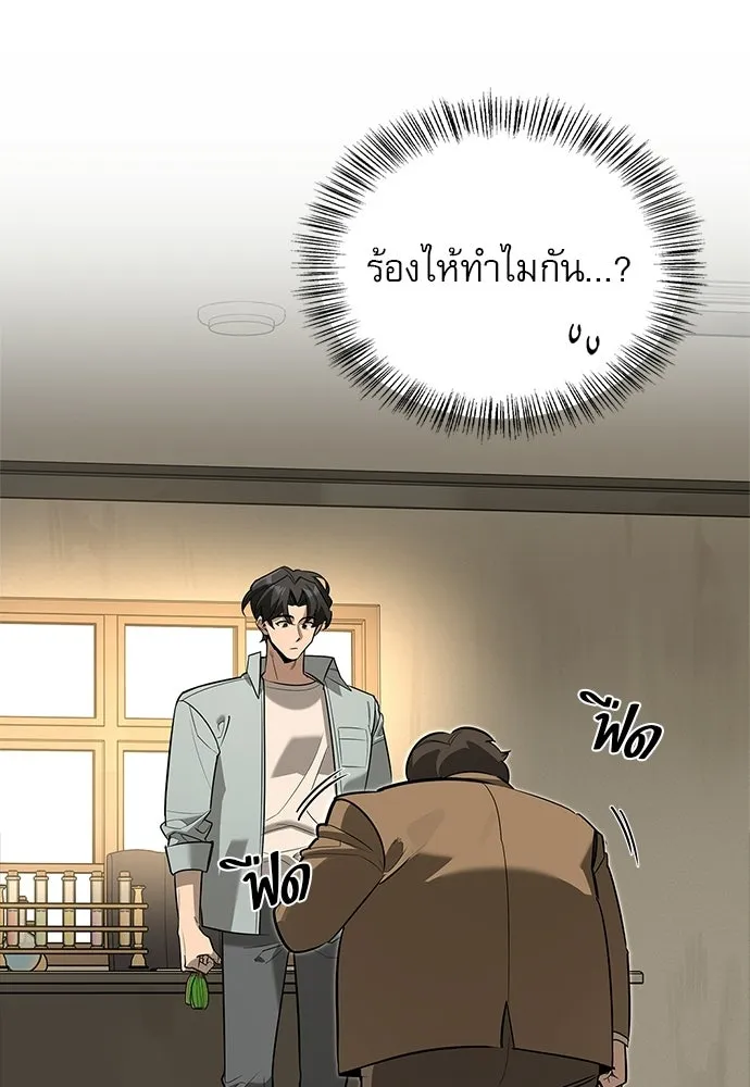 ชีวิตฮีลใจนายฮันเตอร์คลาส S ตอนที่ 16 รูปที่ 53