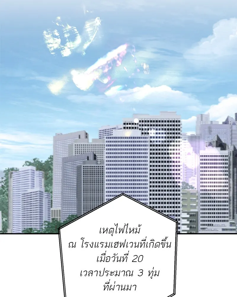 ตำนานเทพธิดาตกสวรรค์ ตอนที่ 125 รูปที่ 41