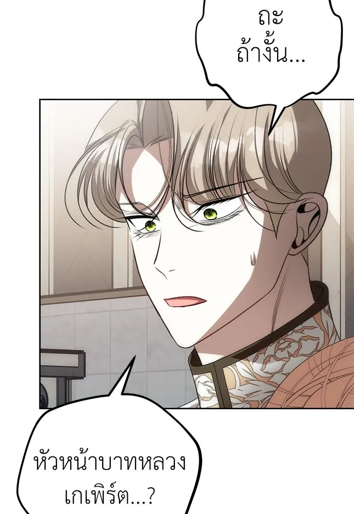 ยัยจิ๋วสมองแจ๋ว ตอนที่ 19 รูปที่ 53