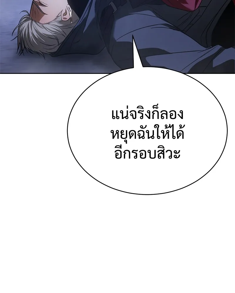 แบคXX ตอนที่ 26 รูปที่ 89