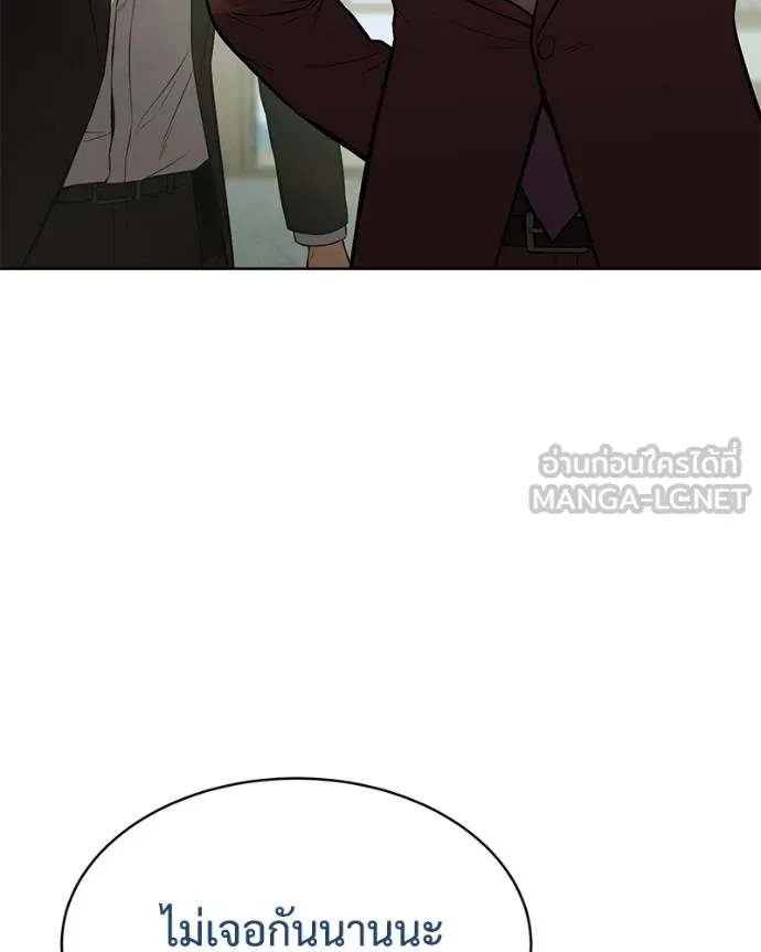 Baek XX ตอนที่ 114 รูปที่ 154