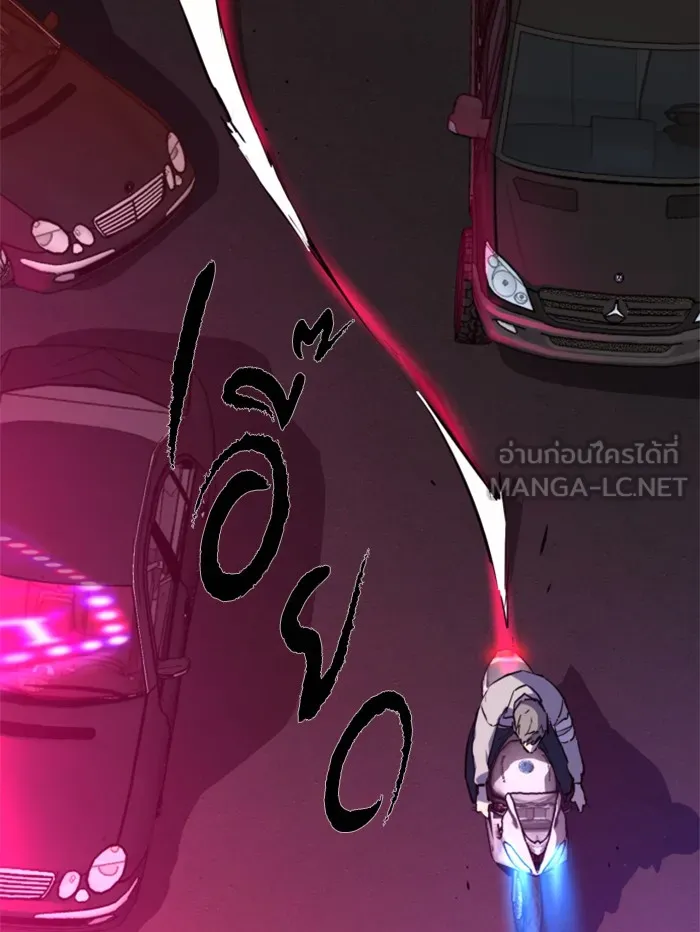 พี่ชายสายบอดี้การ์ด ตอนที่ 19 รูปที่ 129