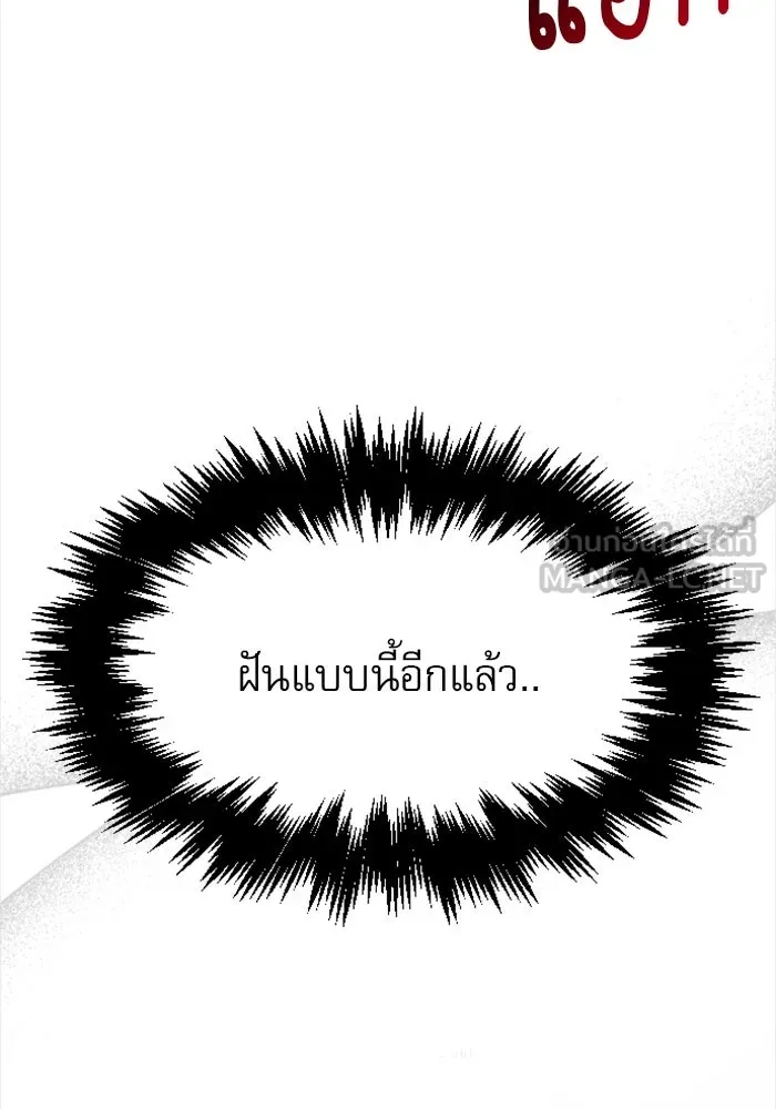 ไม่รักให้ตาย ตอนที่ 1 รูปที่ 57
