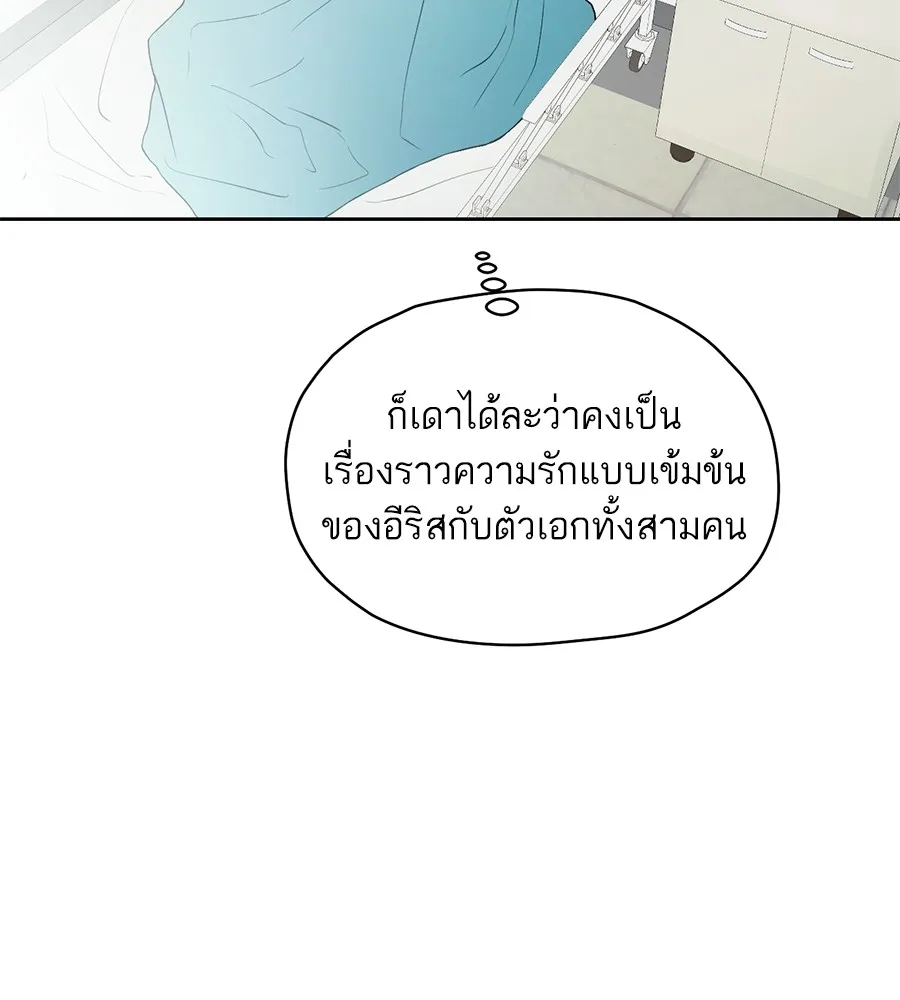 ทางหลุดพ้นของนักบุญลวง ตอนที่ 2 รูปที่ 65