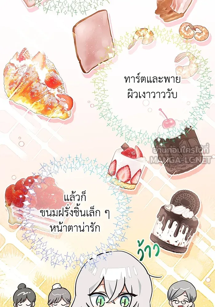 แมวน้อยในรังหมาป่า ตอนที่ 10 รูปที่ 12