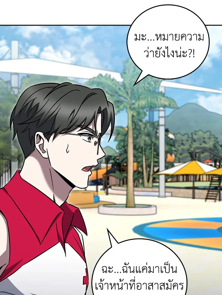 The Delivery Man From Murim ตอนที่ ตอนที่ 63 รูปที่ 32