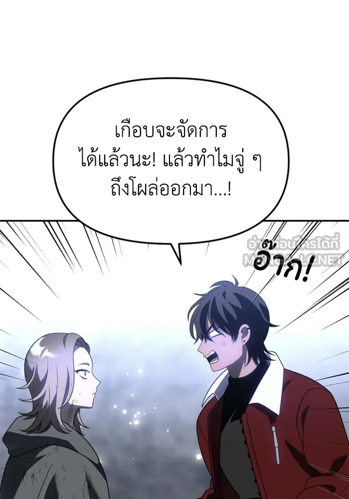อดีตบอสหอคอย ตอนที่ 38 รูปที่ 183