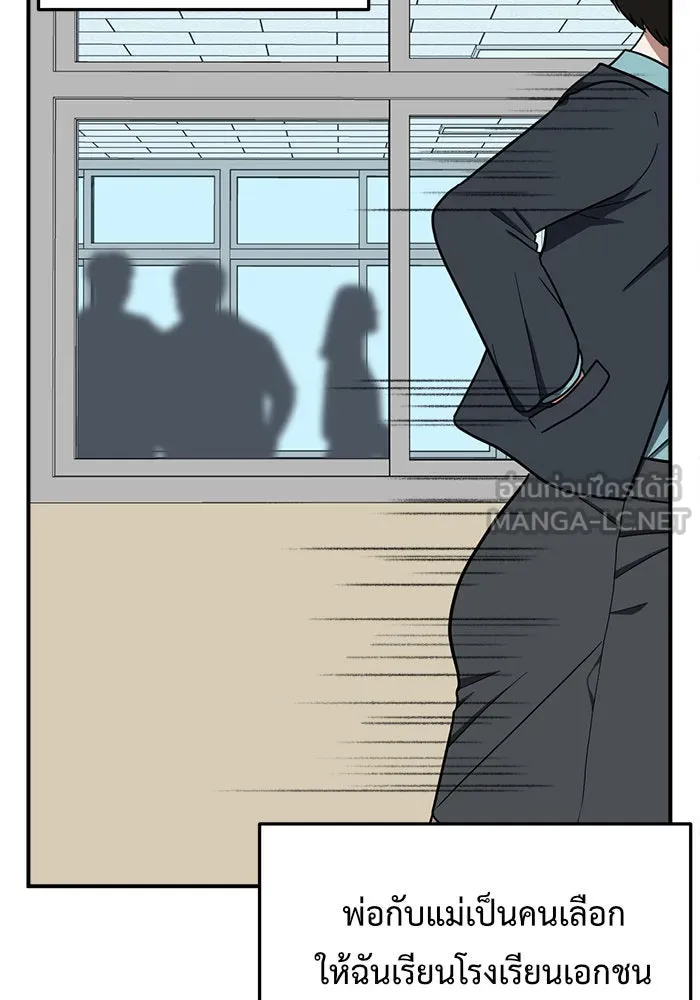 ช่วยเปลี่ยนฉันที ตอนที่ 81. เอเดน 1 รูปที่ 114