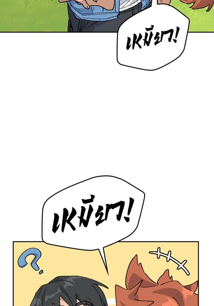 ตั้งแคมป์ฮีลใจในต่างโลก ตอนที่ 39 รูปที่ 47