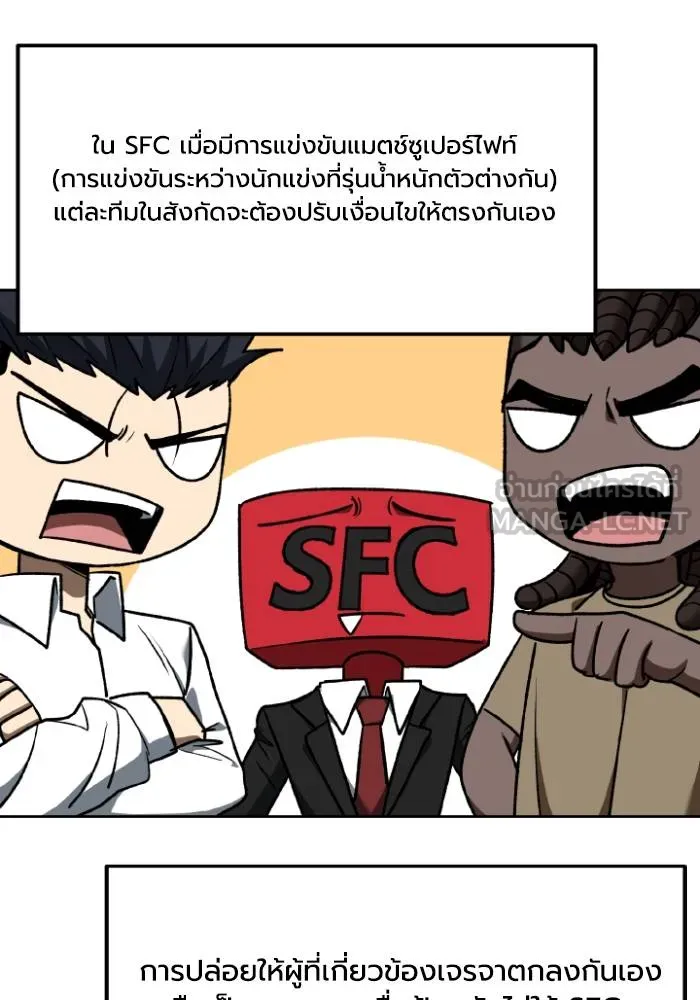 ราชาแห่งอ็อกทากอน ตอนที่ 107 รูปที่ 42