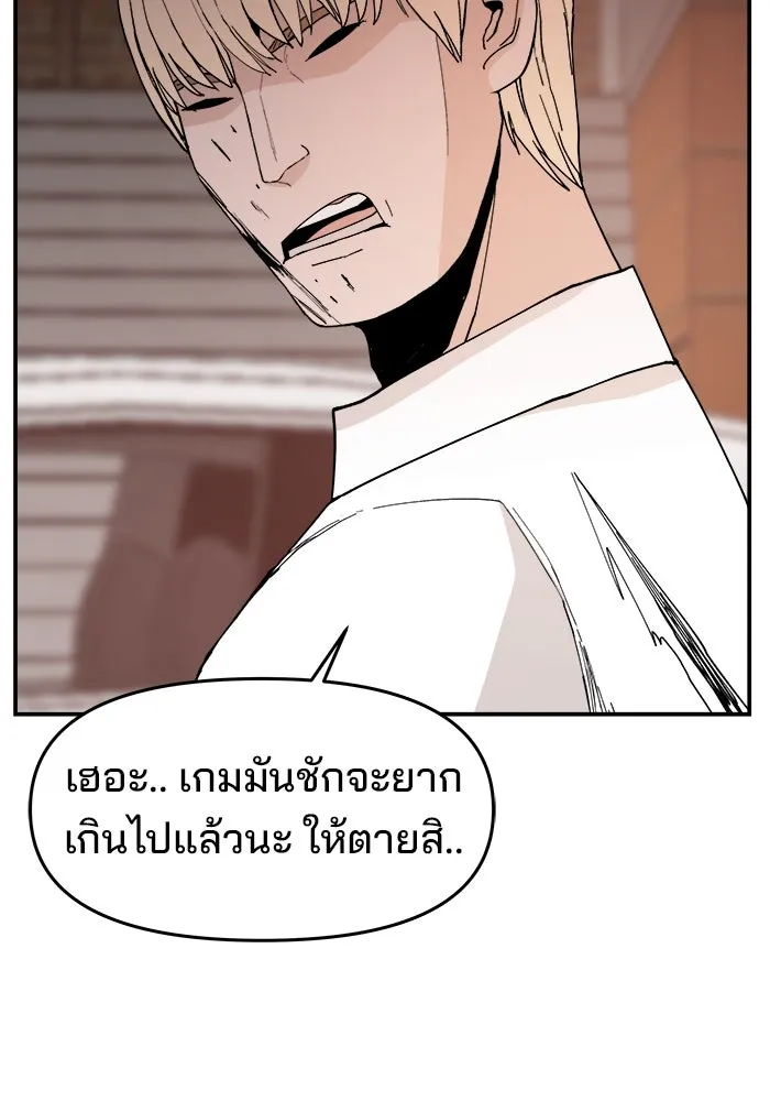 ห้องเรียนสาวแสบ ตอนที่ 73 รูปที่ 82
