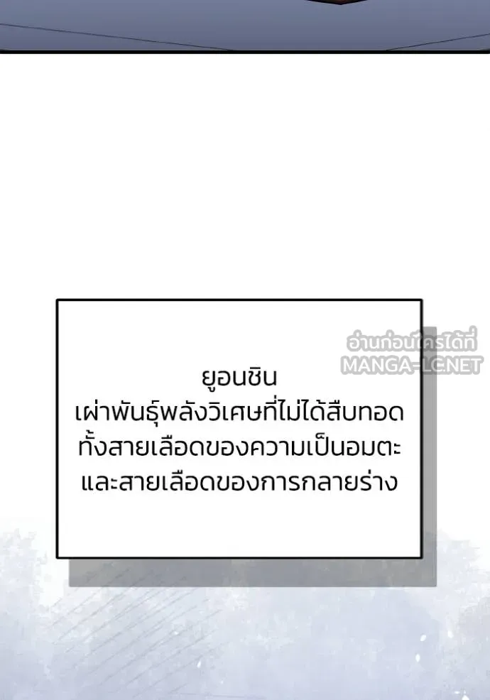 อัจฉริยะนอกคอก ตอนที่ 152 รูปที่ 156