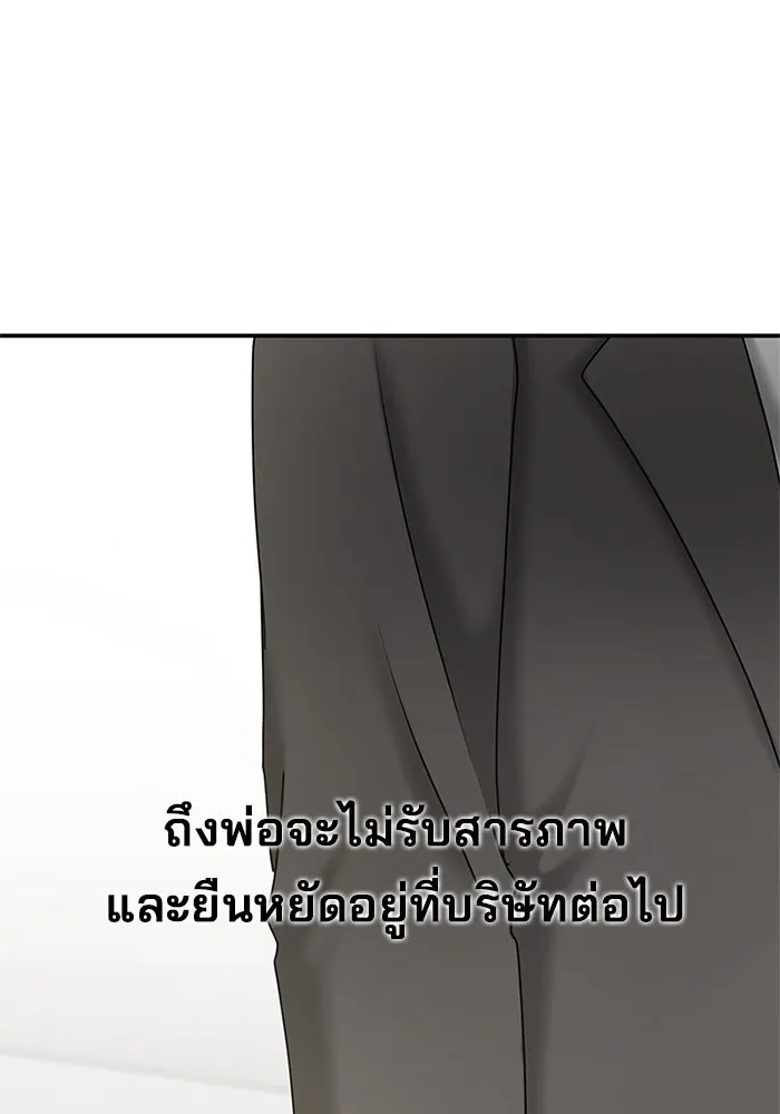 สามีที่ไม่ได้ขอ ตอนที่ 6 รูปที่ 28