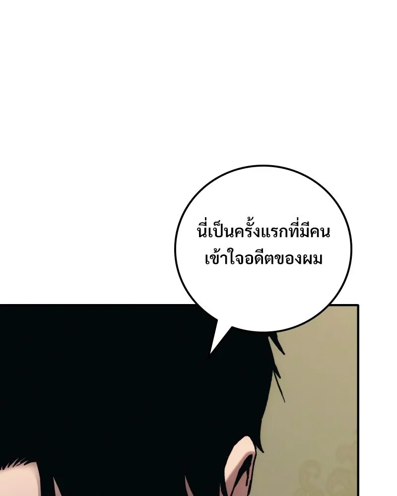 บอกมาค่าตัวเท่าไหร่ ตอนที่ 25 รูปที่ 14