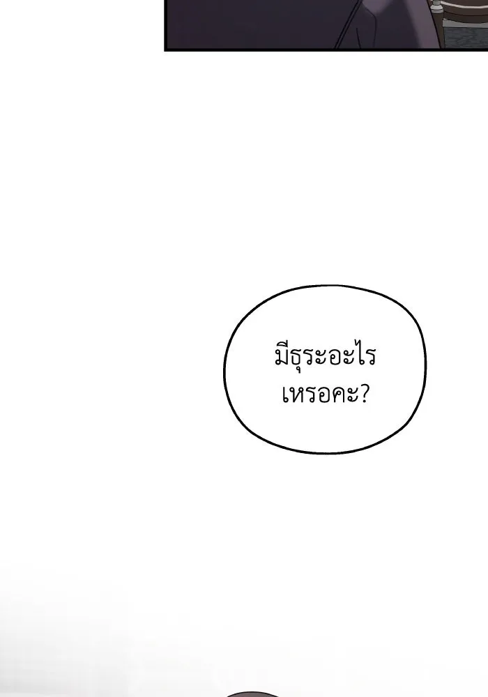 ครอบครัวสามีเห็นทีจะคลั่งรัก ตอนที่ 72 รูปที่ 31