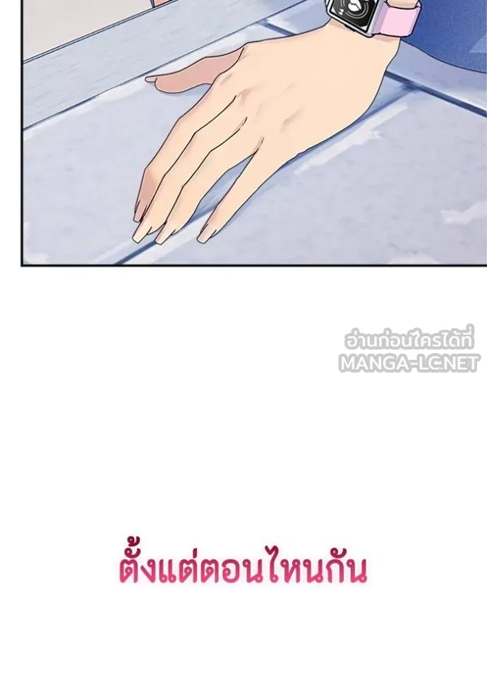 couple breaker ตอนที่ 78 รูปที่ 174