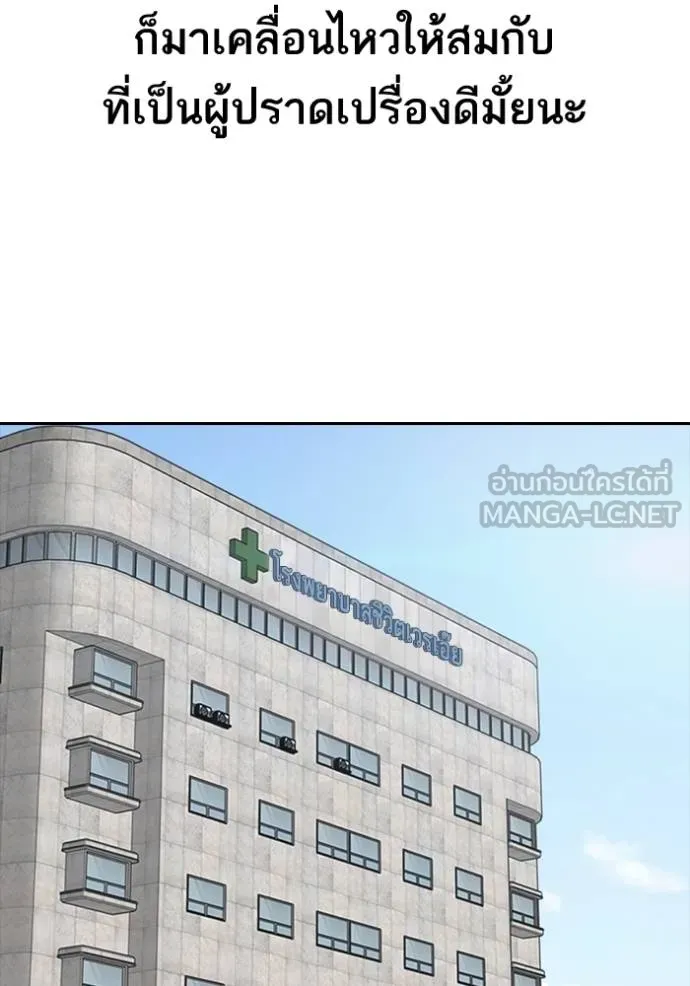 ชีวิตเวรเอ๊ย ตอนที่ 46 รูปที่ 84