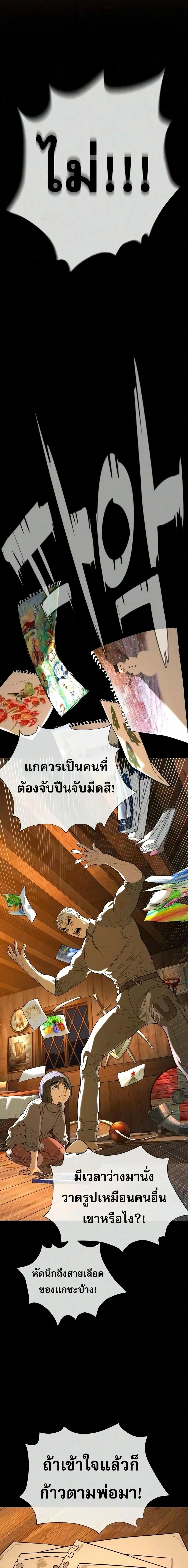Killer Peter ป_เตอร_โคตรน_กฆ_า ตอนที่ ตอนที่ 134 รูปที่ 28